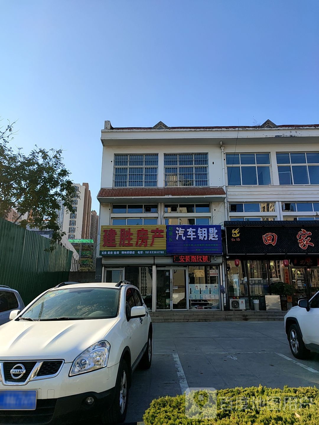 赵班长开锁配汽车钥匙