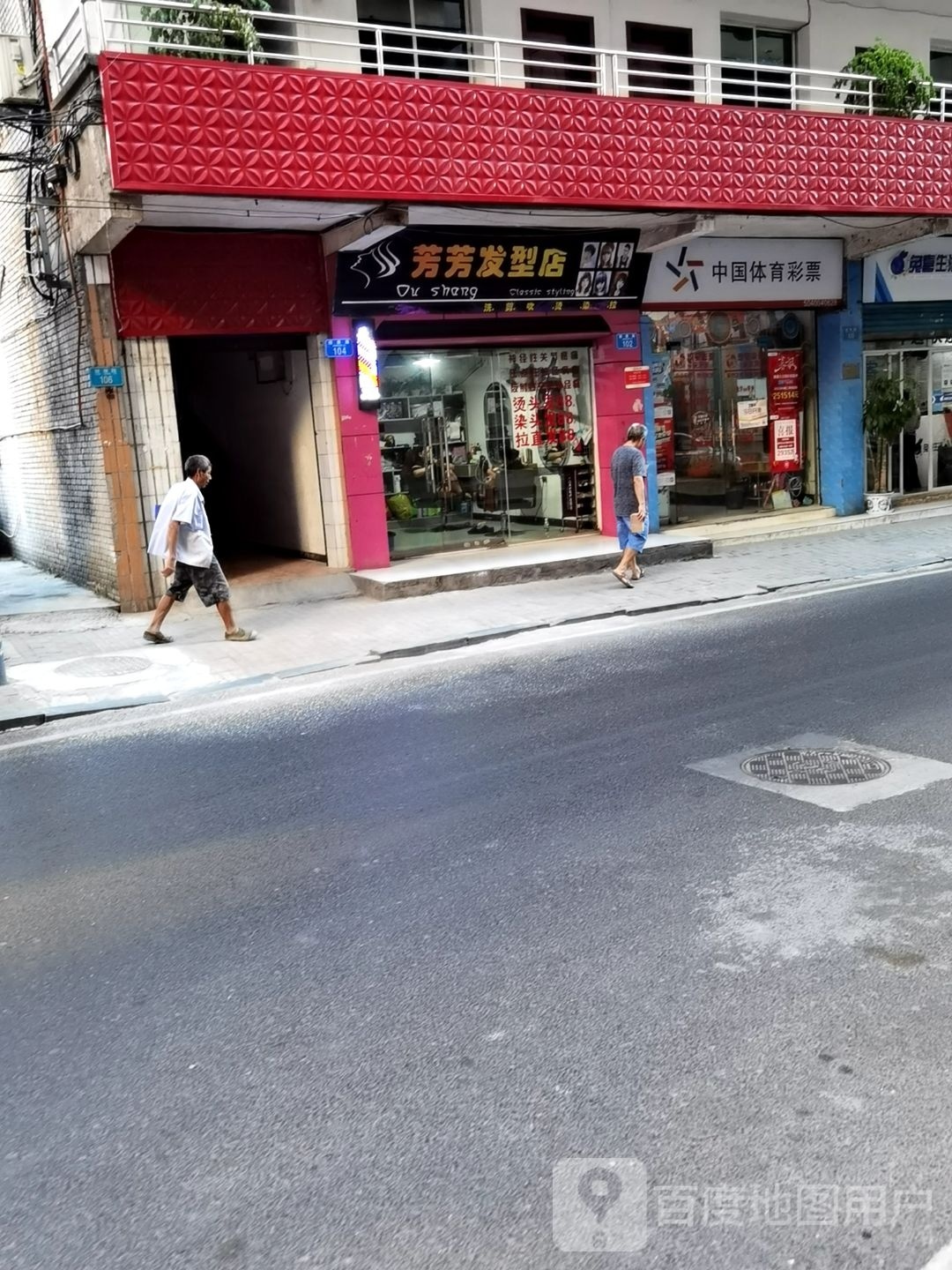 芳芳发玩店