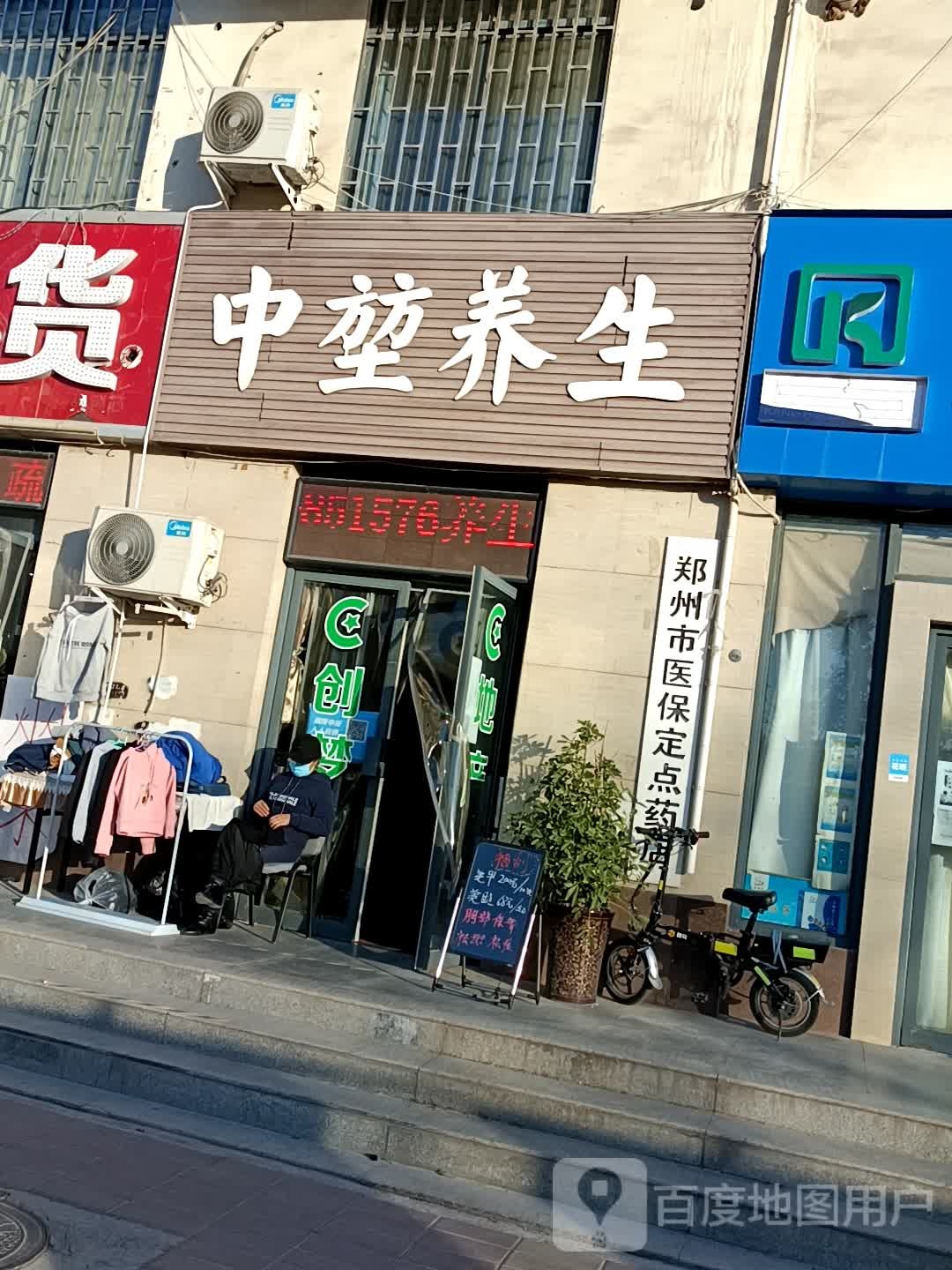 安化黑茶中堃养生(五龙口店)