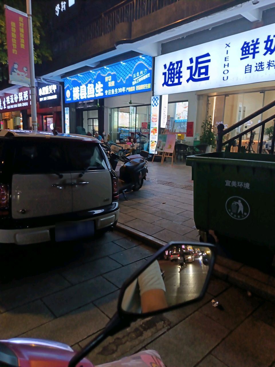 金茉莉横县鱼生(美林街店)