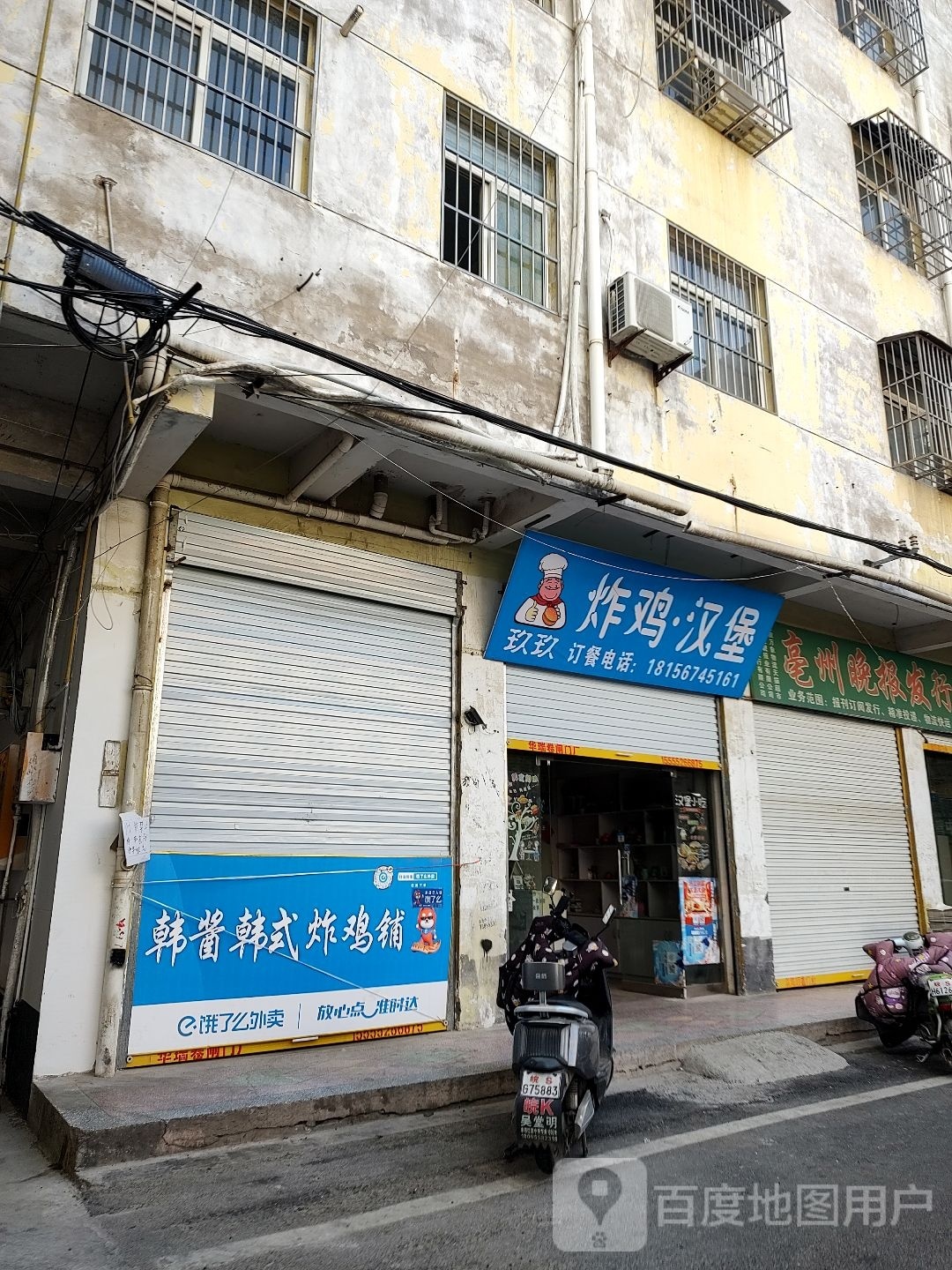 玖玖养炸鸡·汉堡