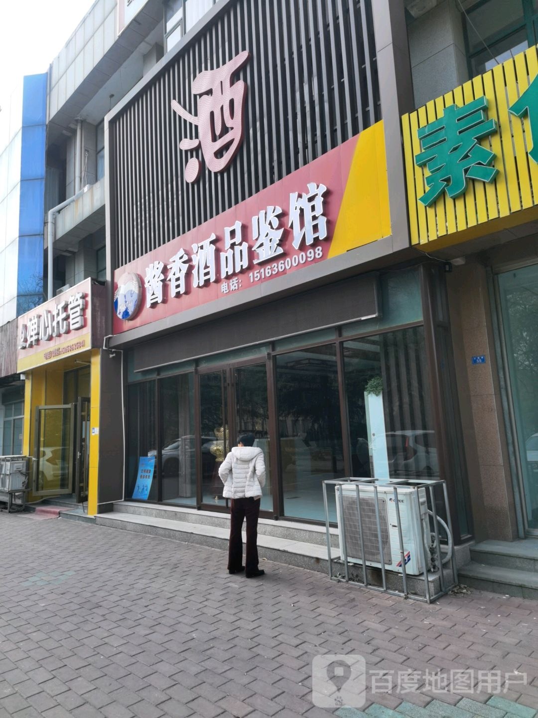 婵心托管
