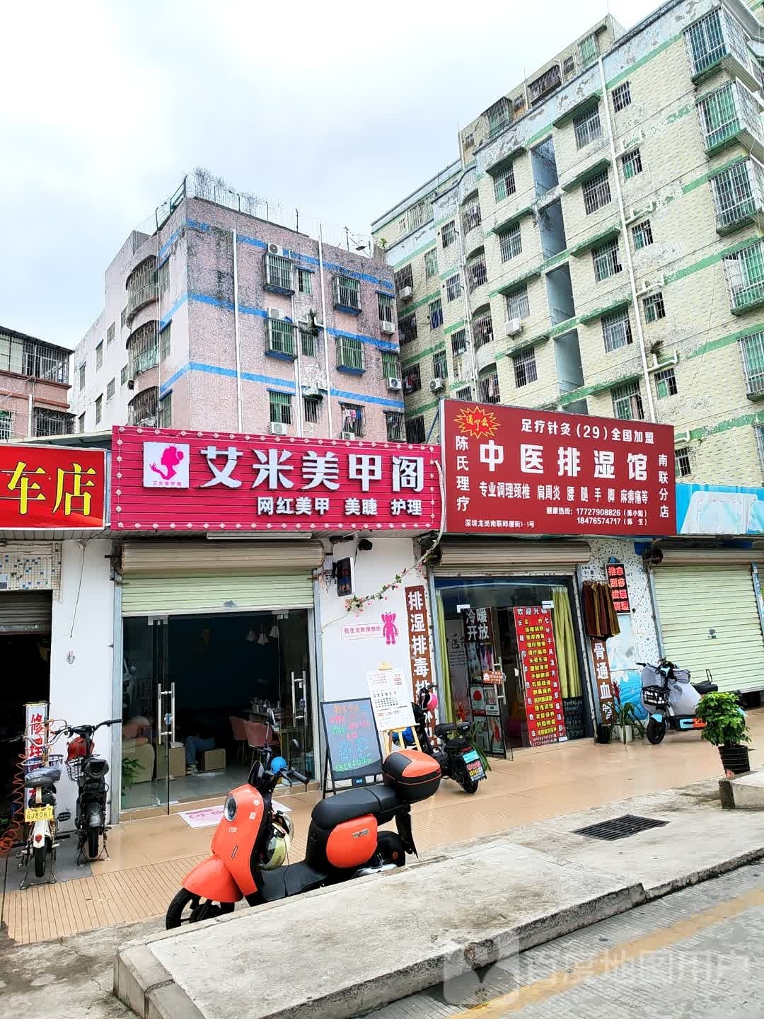 艾米美甲阁