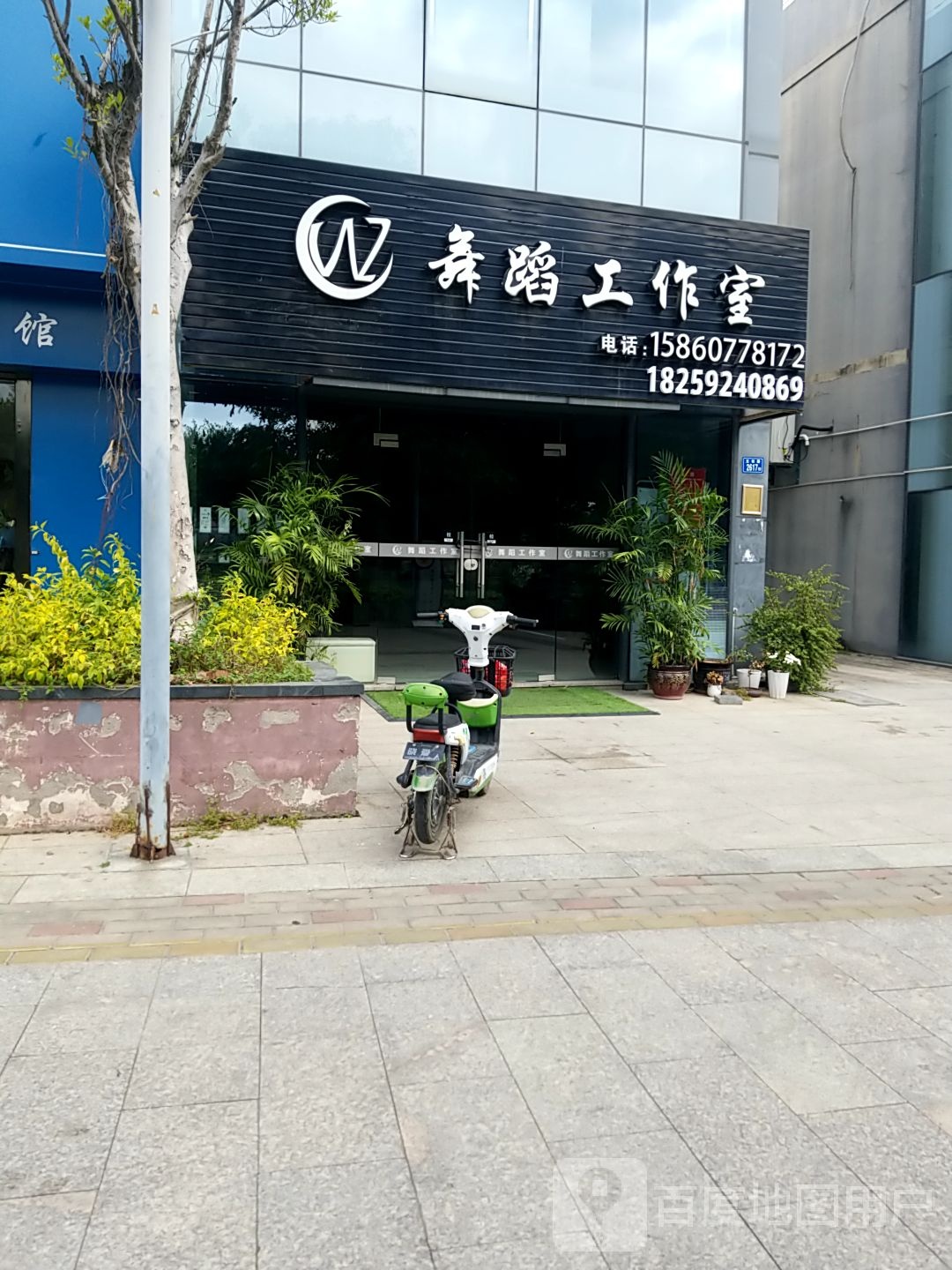 WZ舞蹈工作室
