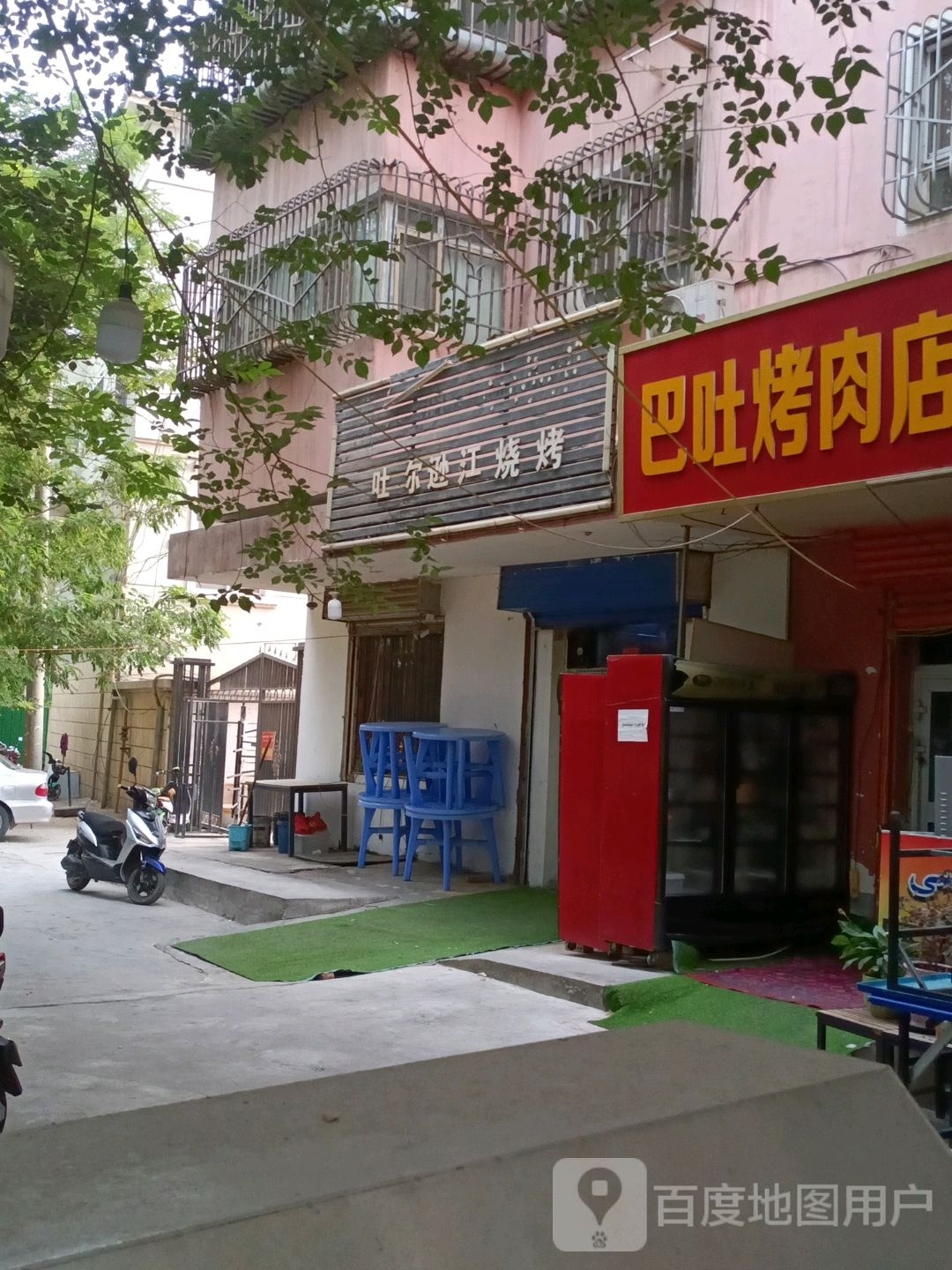 吐尔逊江烤烧