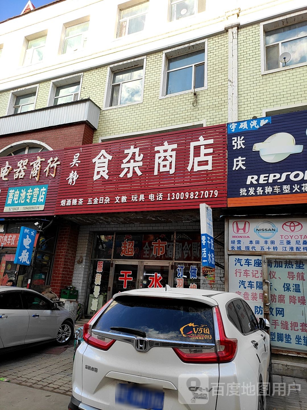 吴静食杂商店