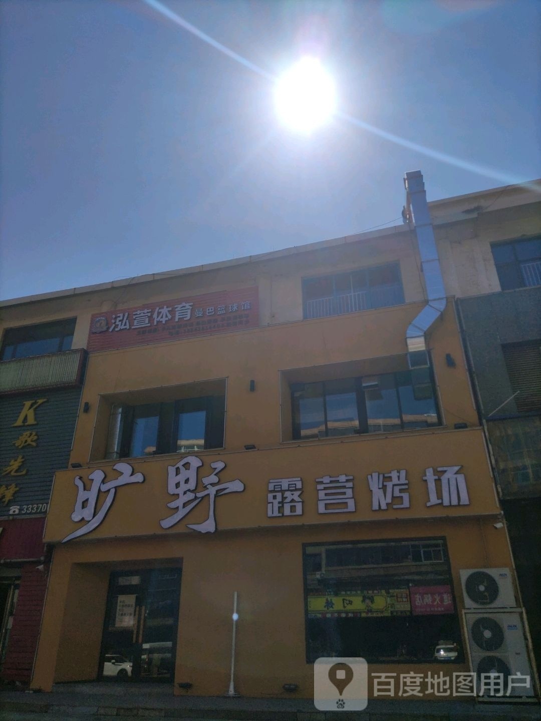 曼巴篮球