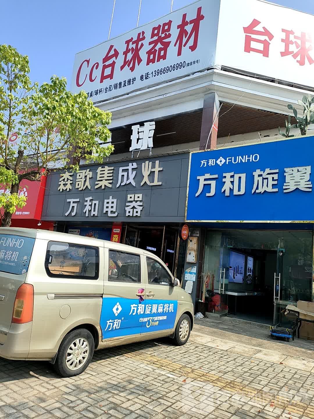 Cc台球器材