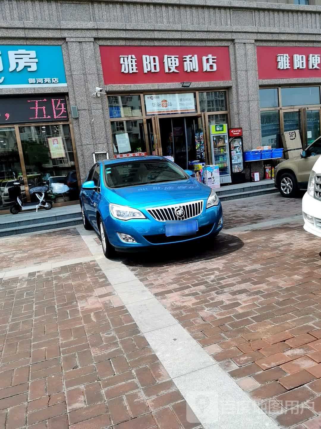 雅阳便利店(碧水云天·御河苑店)