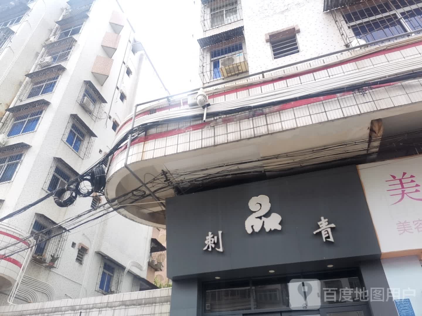 小阳刺青(文光店)