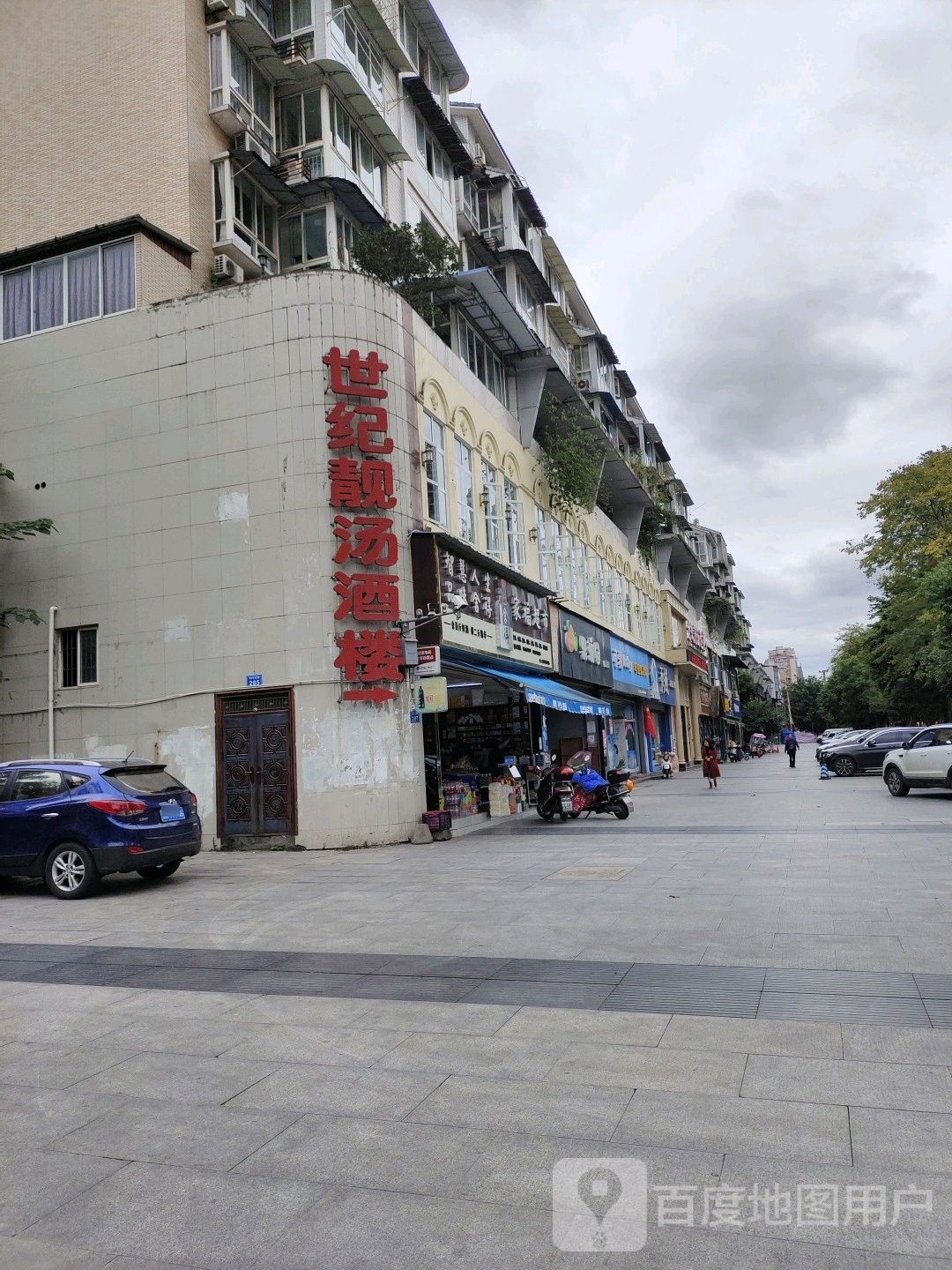 果滋圆(广汇店)