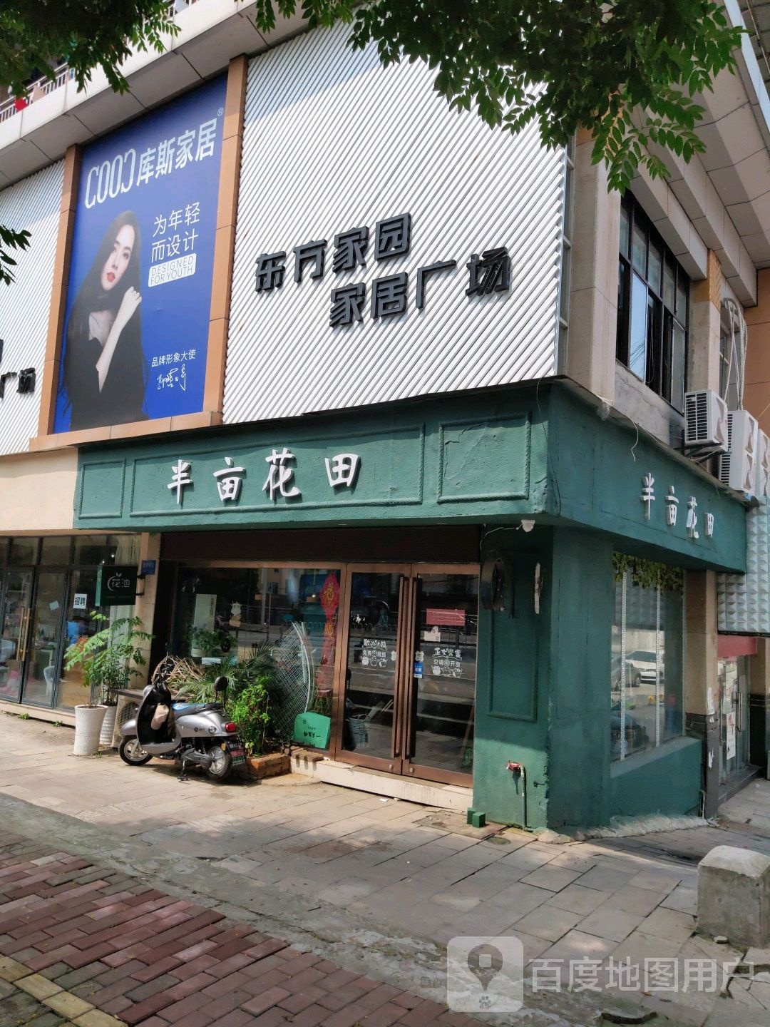 万亩花田(世纪商城杨家山路店)