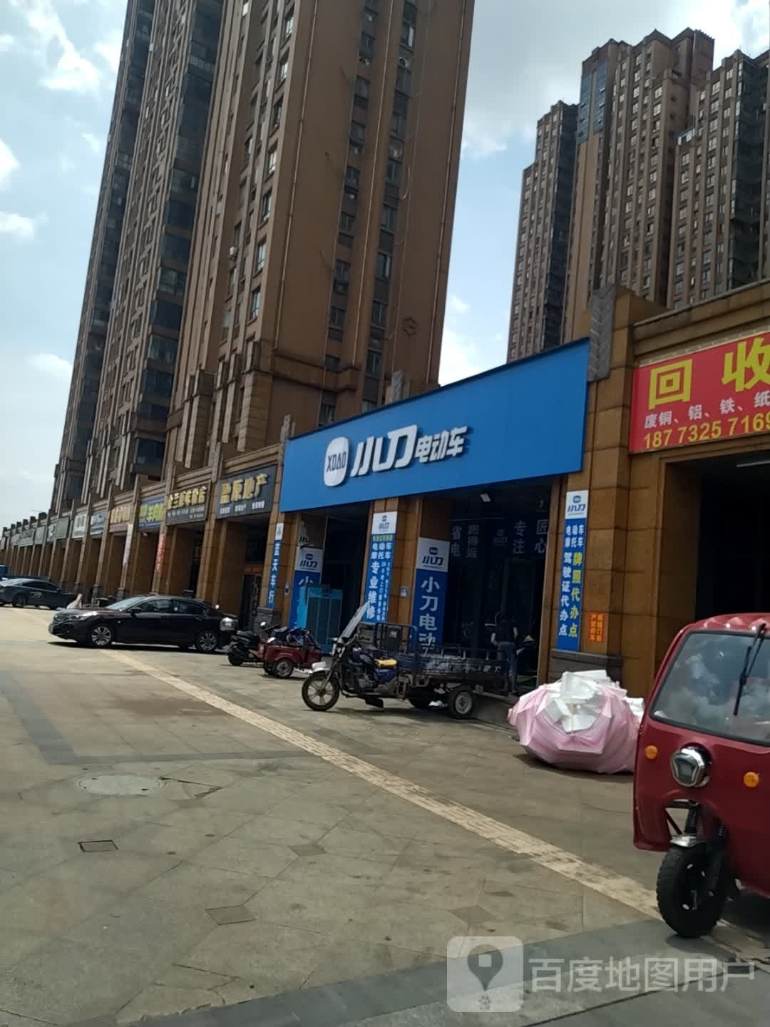 刀刷哧小电动车(北二环店)