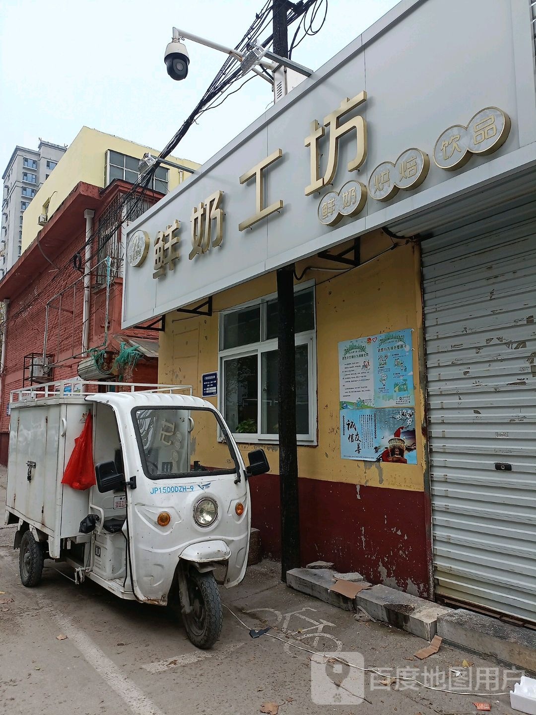 鲜奶工坊