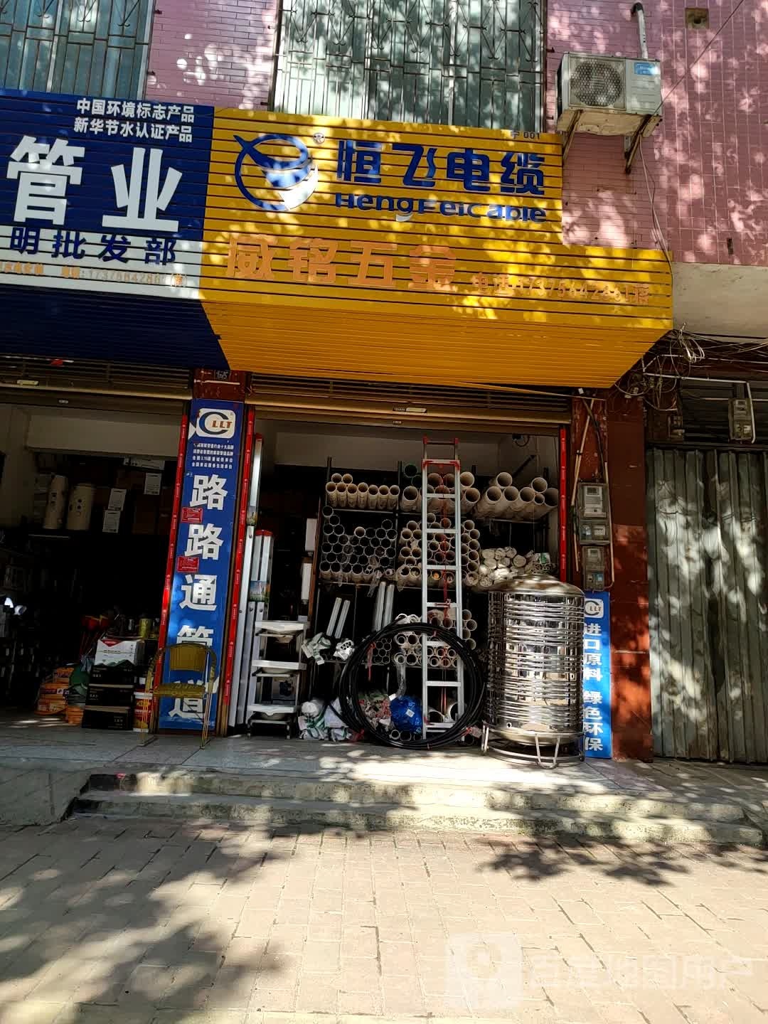 威铭五金