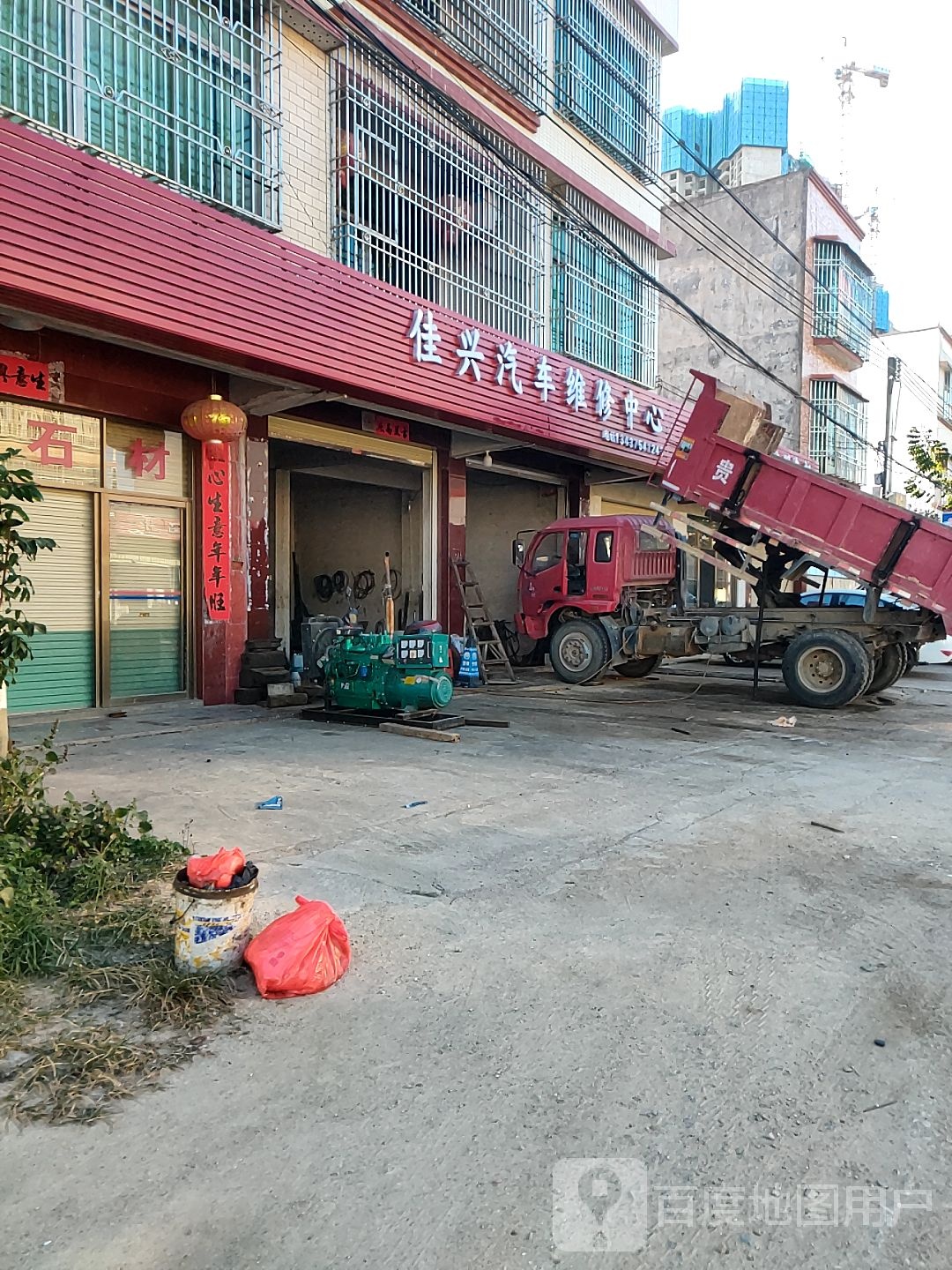 佳兴汽车维修中心