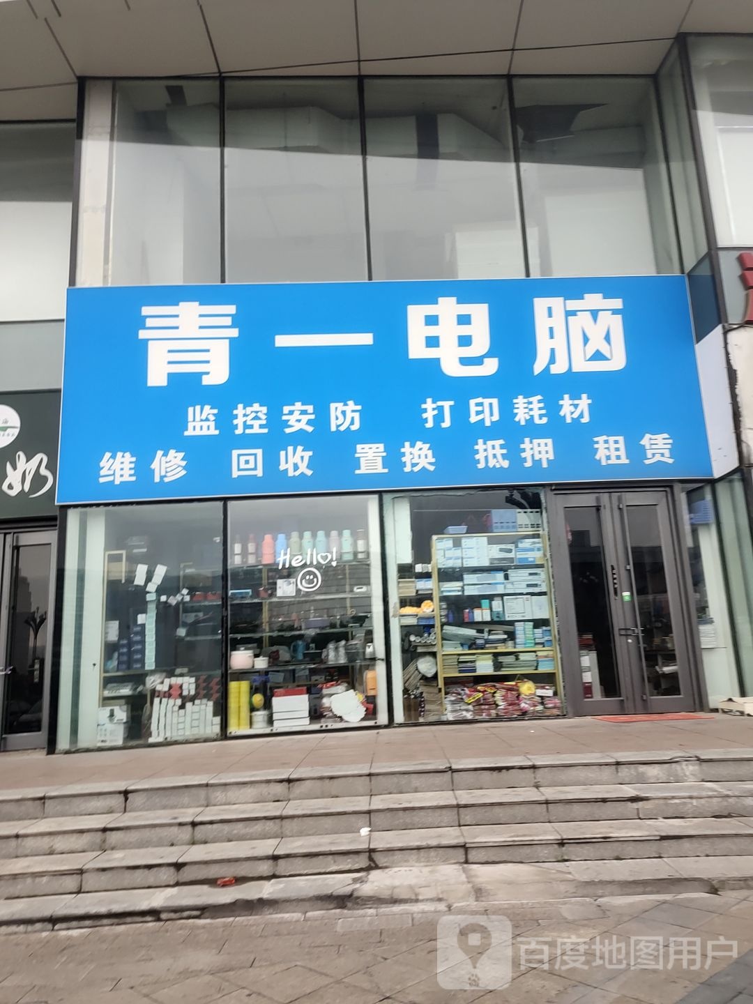青一电脑(金阳光大厦店)