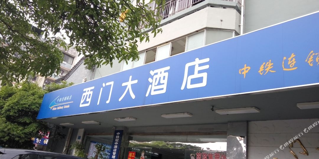 桂林溪美大酒店(西城步行街店)