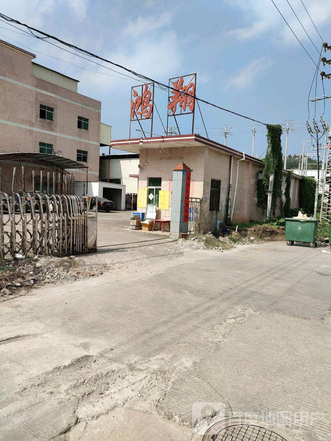 鸿翔