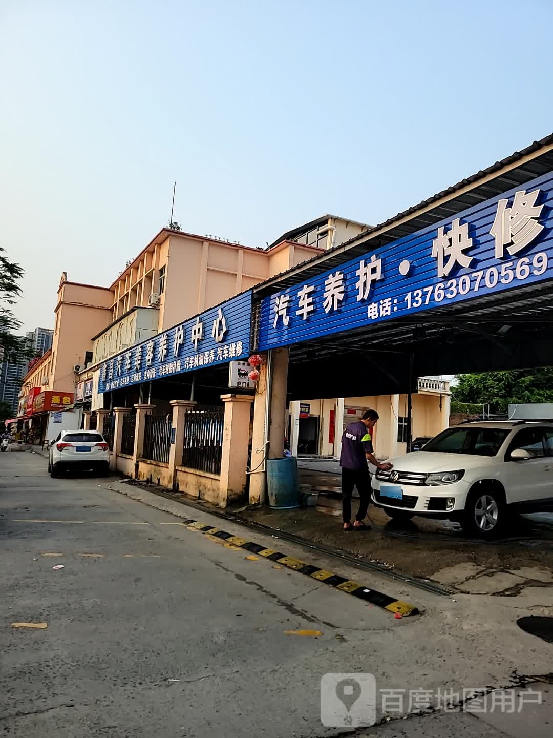 汽车养护·快修