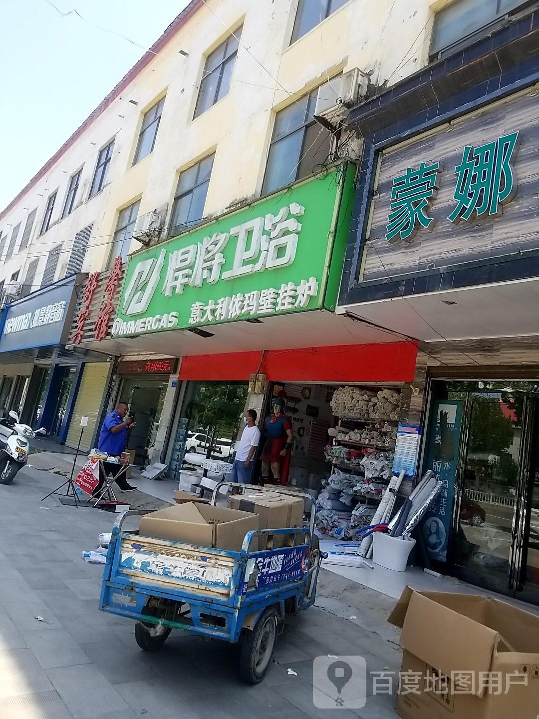 沈丘县极景静音窗(兆丰大道店)