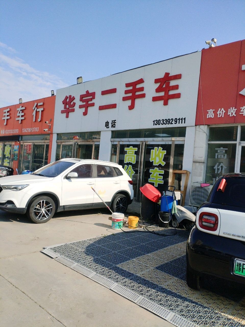 华宇二手车