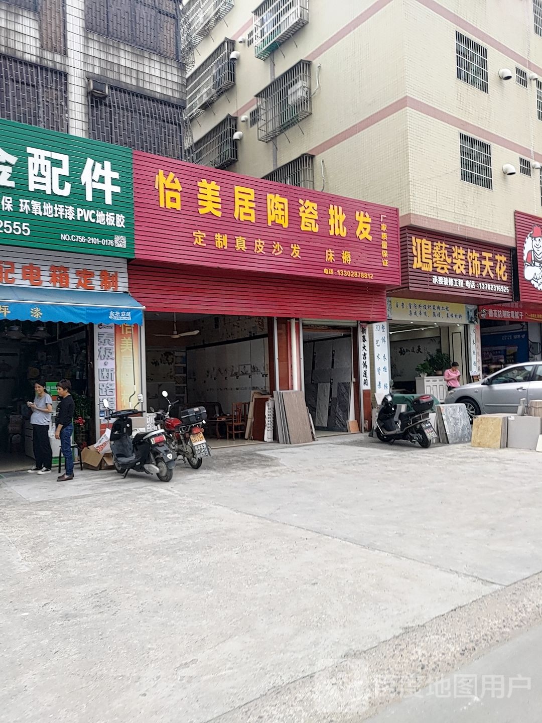 怡美陶瓷批发