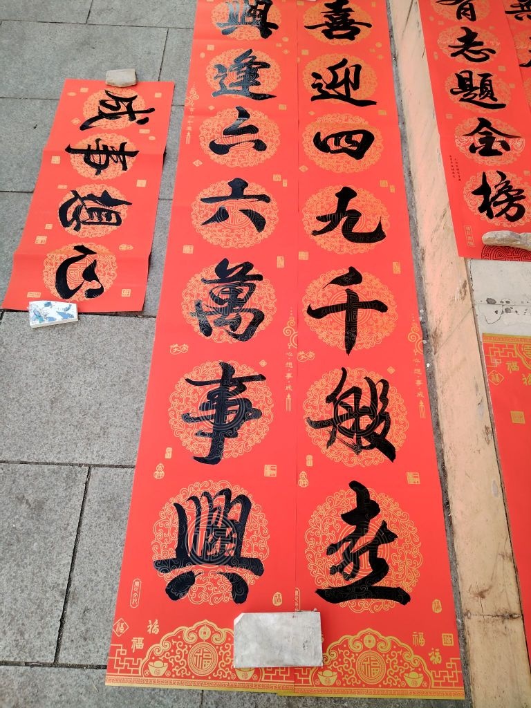 班喜书画斋
