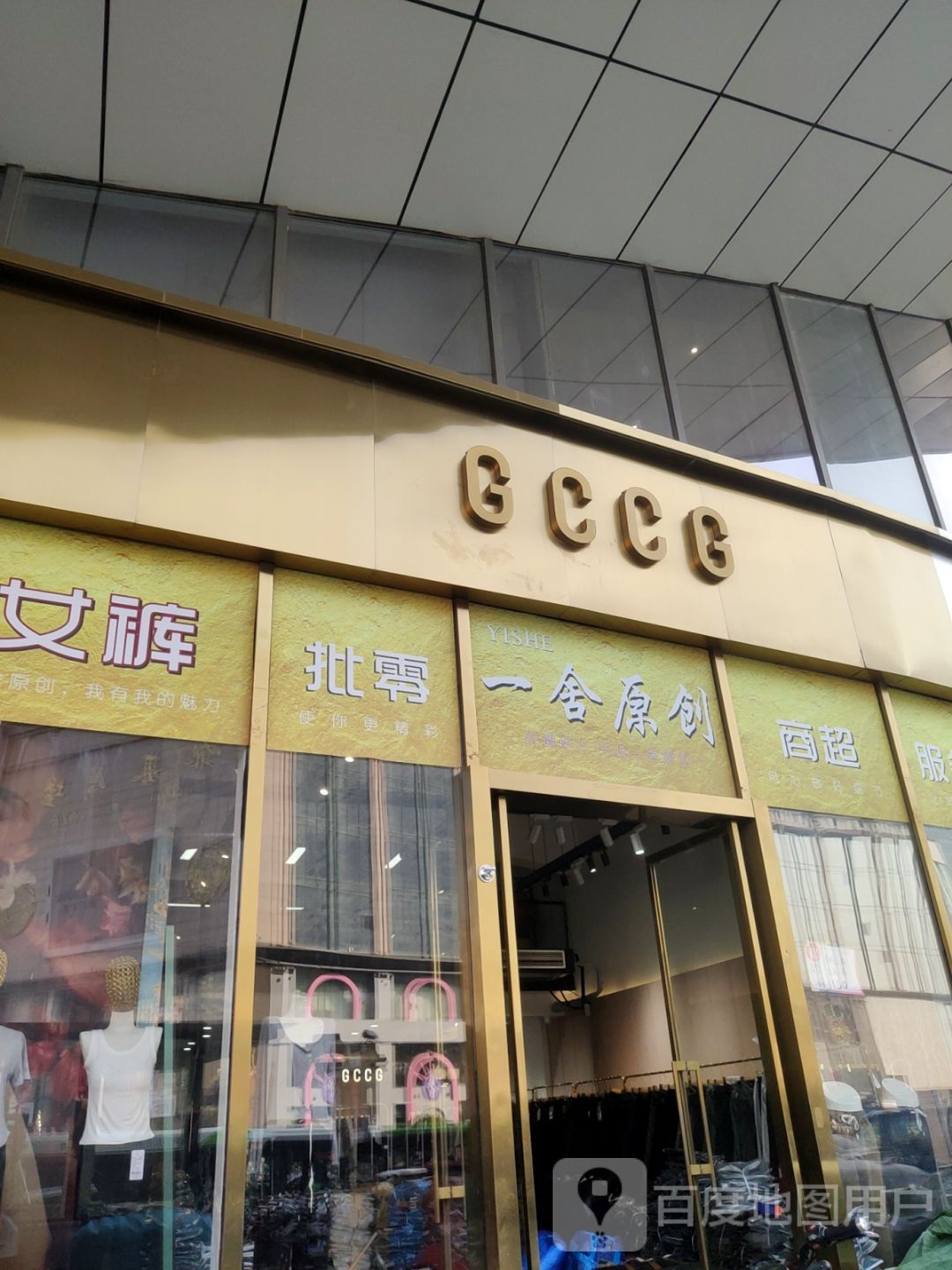 GCCG(郑州大观国贸店)