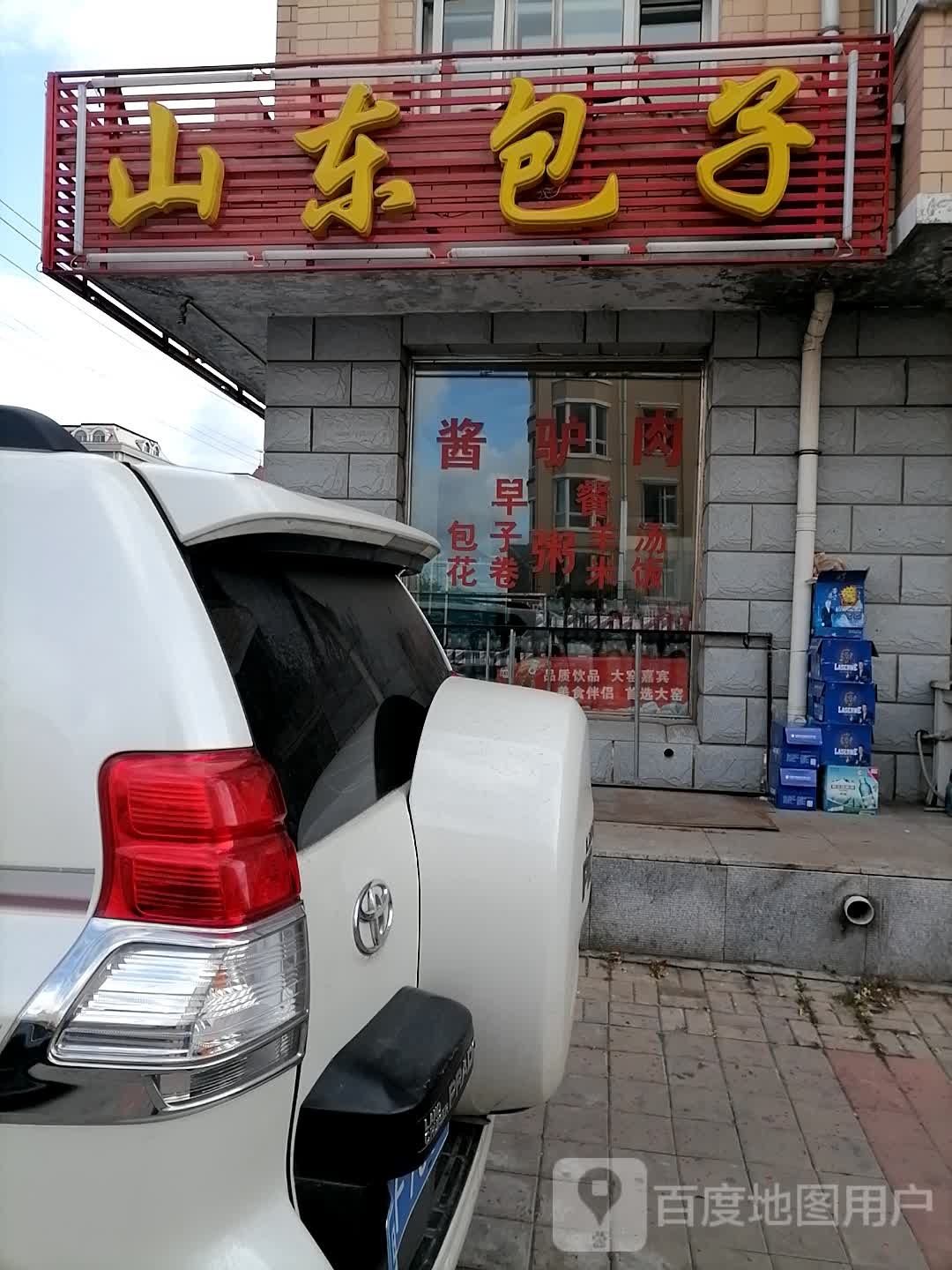 山东包子(文华路店)