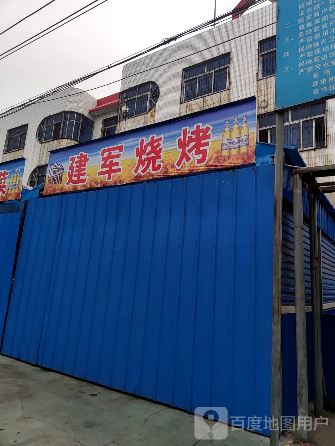 建军大米炒菜扣碗红烧狮子头大盘鸡(长江路店)