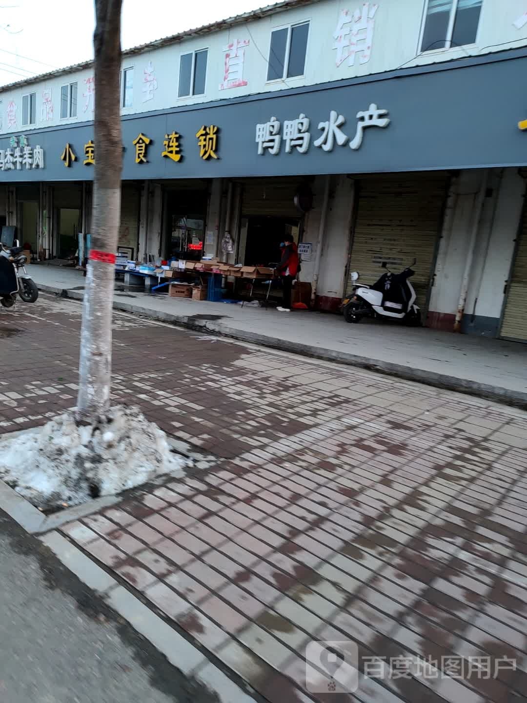 鸭丫水产