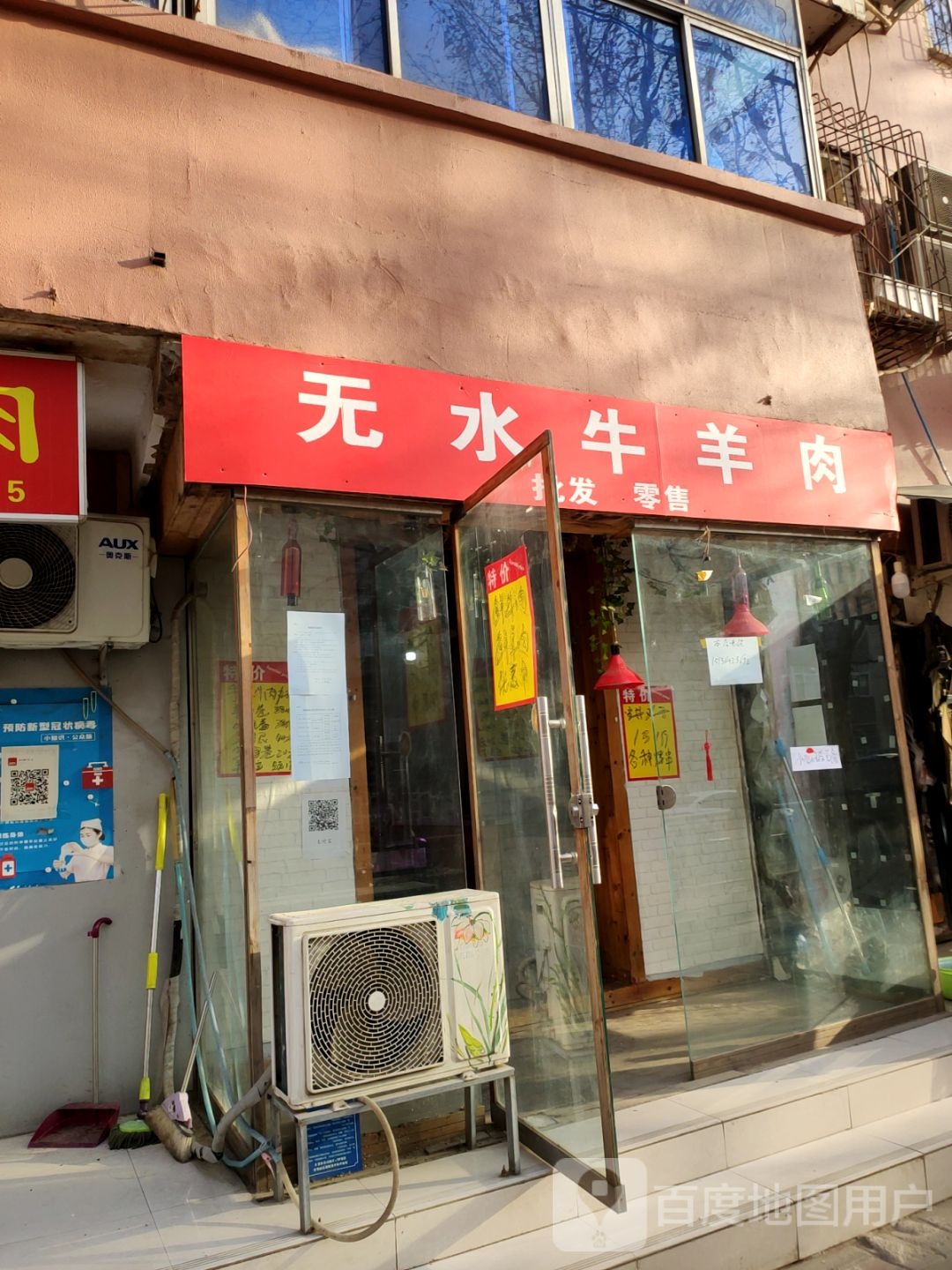 无水牛羊肉(桃源路店)