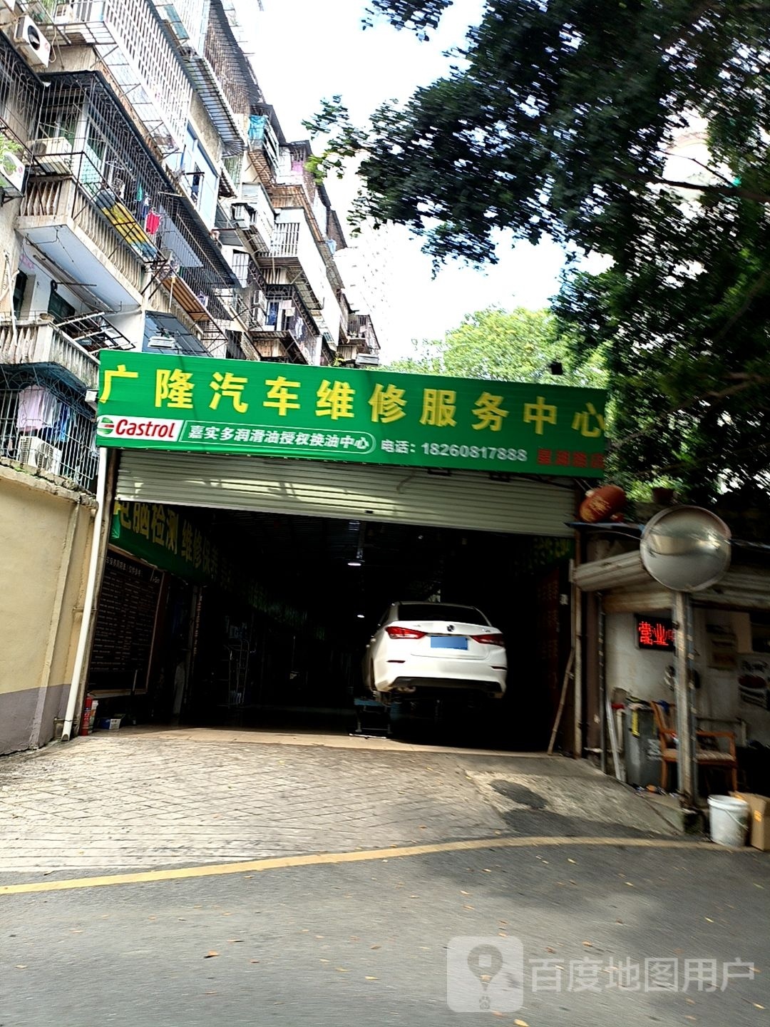 广隆汽车维修服务中心(星湖路店)