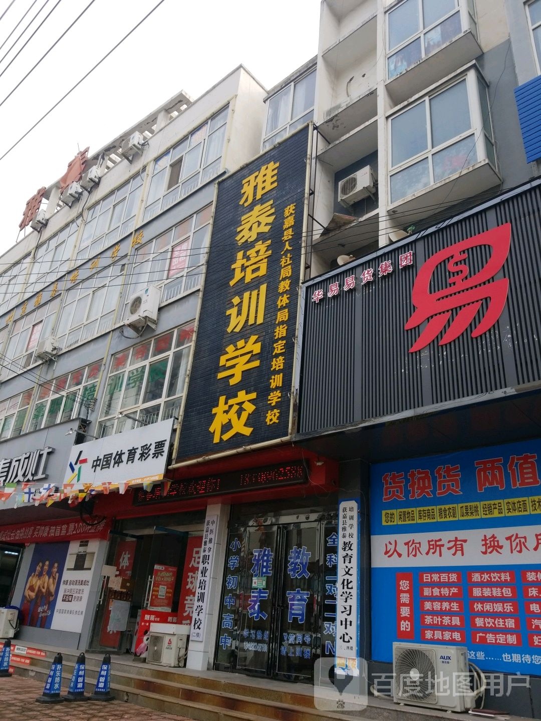 中国体育彩票(振兴街店)