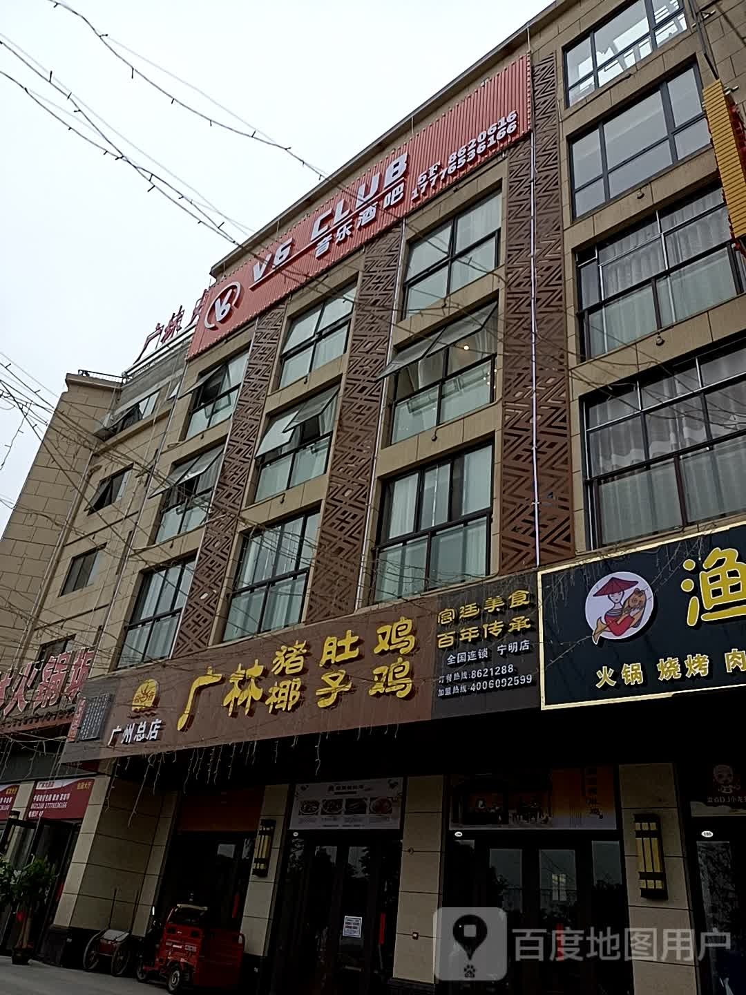 CC音乐酒馆