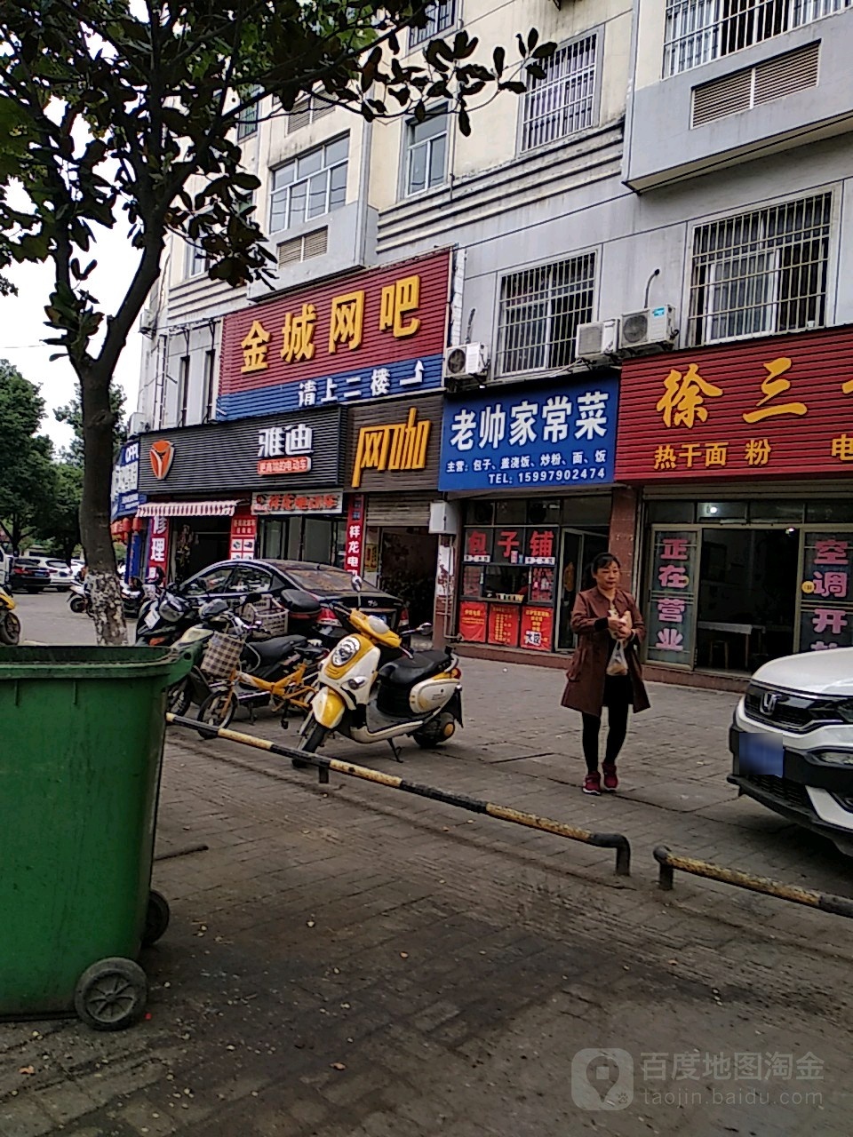 金城网吧(沿河大道店)