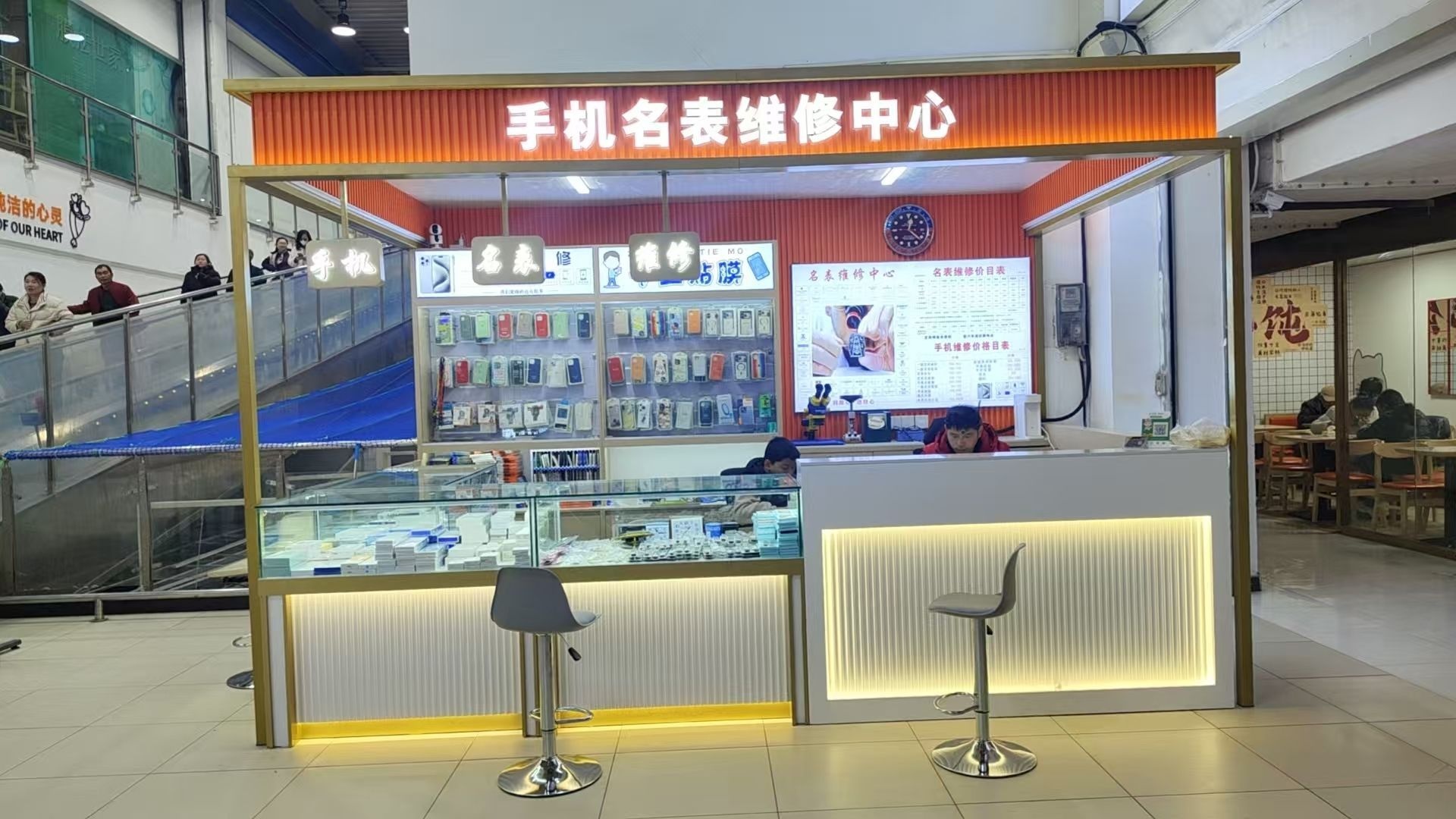 手机名表维修服务中心