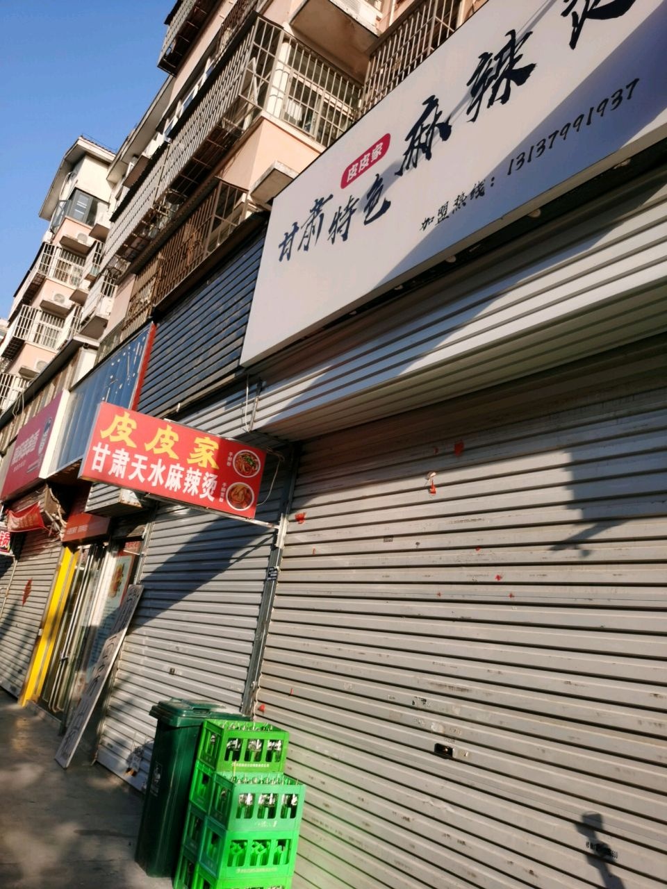 清真甘肃天水麻辣烫