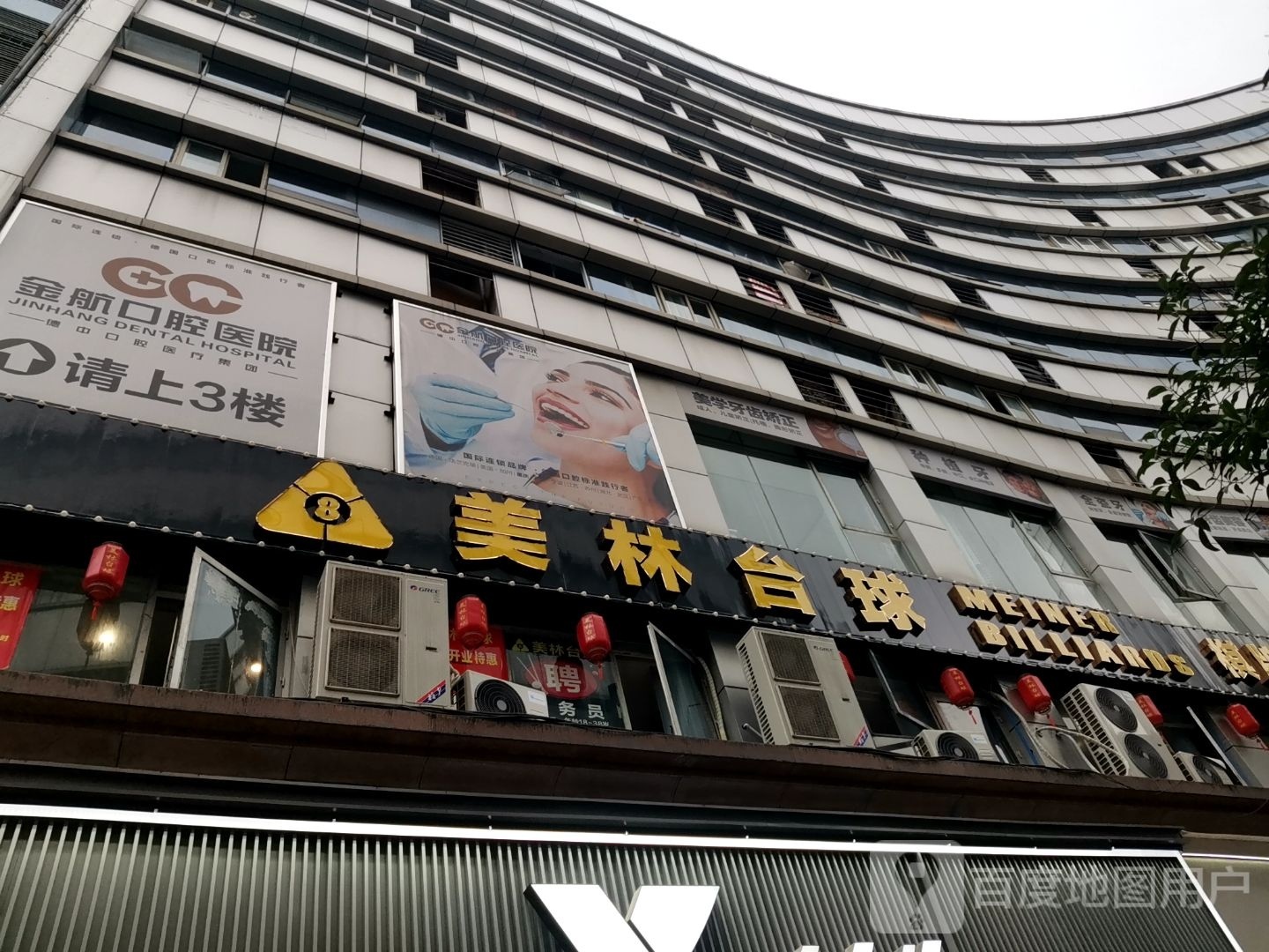 1号连锁salon烫发染发(两路金港国际店)