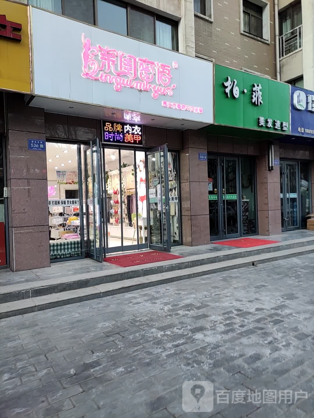 柏菲美发适型