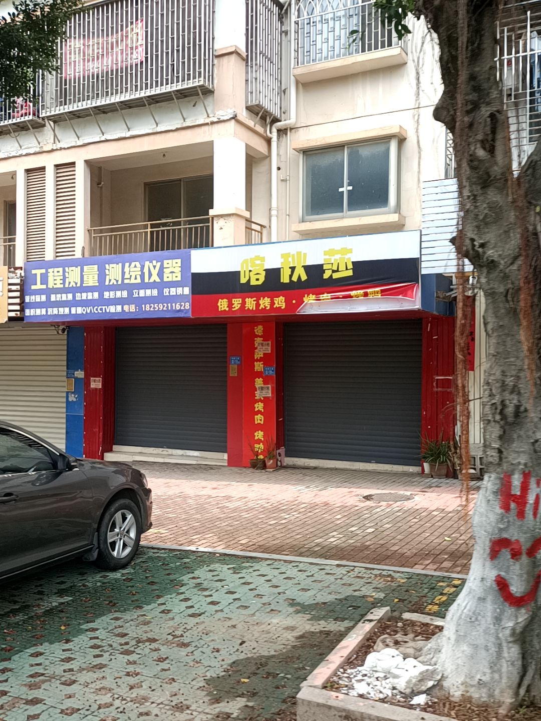 喀秋莎俄罗斯烤鸡烤肉(新城南区安置房三区店)