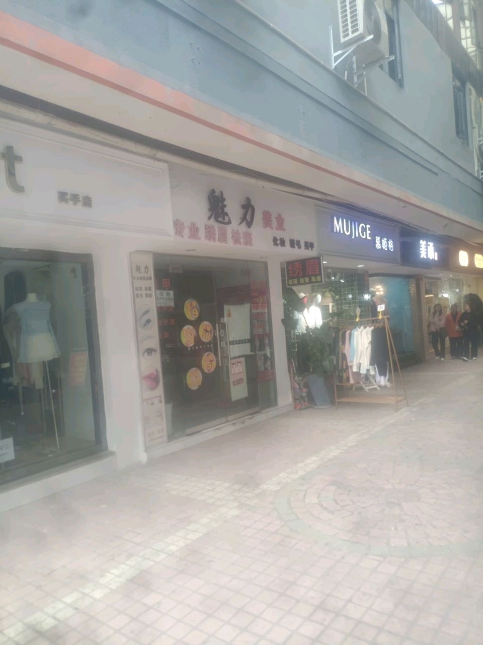 魅力美甲