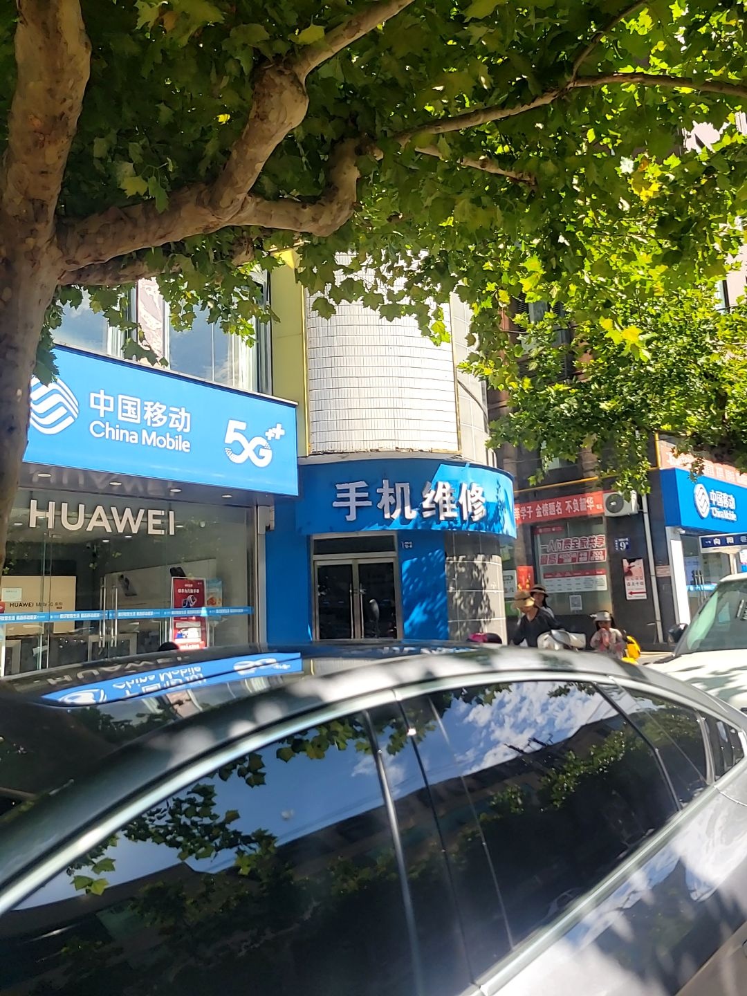 手机维修