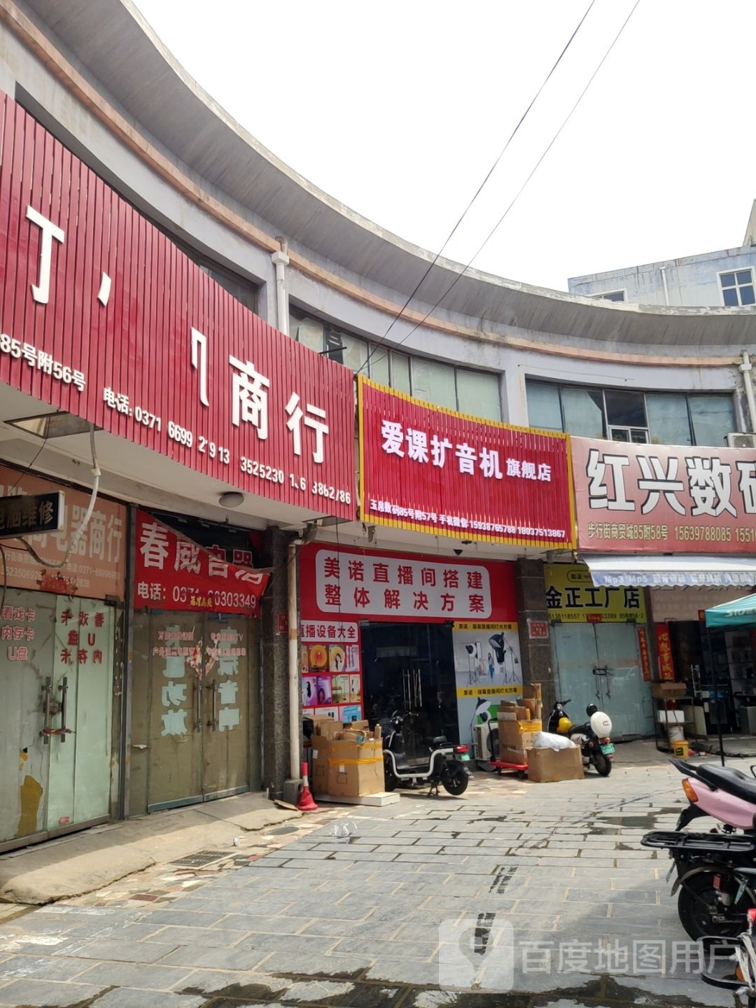 金正工厂店