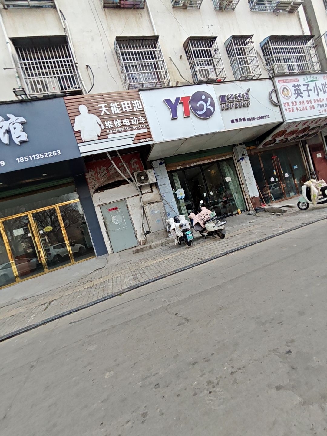 维修电动车