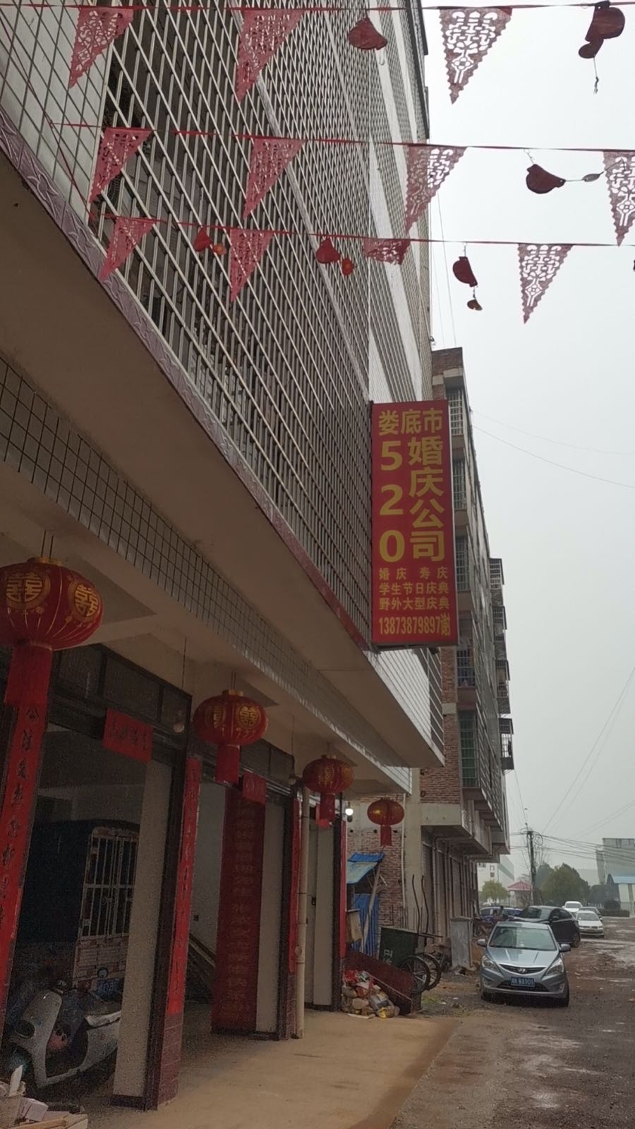 娄底市520婚庆公司