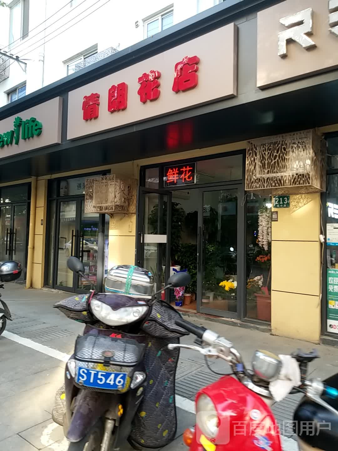 情朗花店