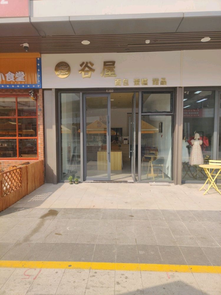 弹莺岈谷屋面包蛋糕店