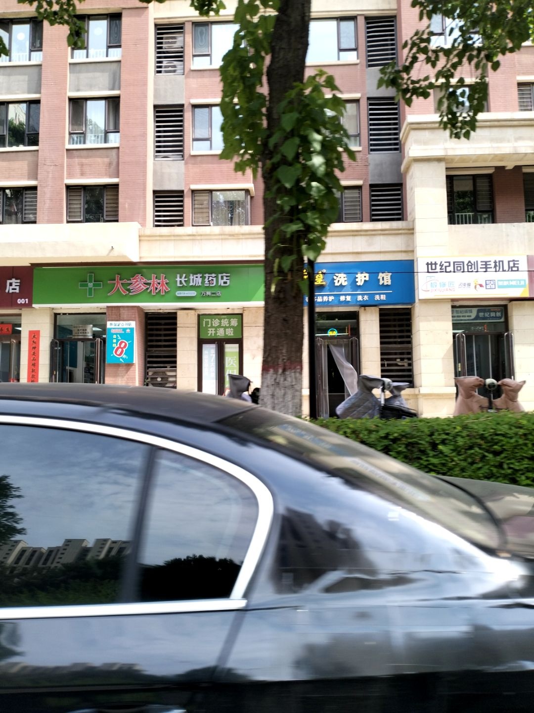 世纪同创手机店(万科朗润园·文苑店)